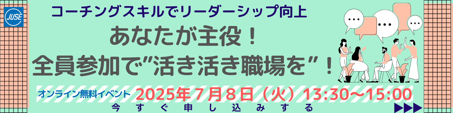 講演会