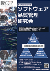 第41年度（2025度）パンフレット